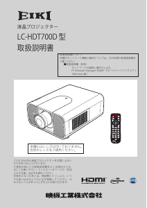 説明書 映機 LC-HDT700D プロジェクター