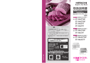 説明書 日立 HT-M9XTF コンロ