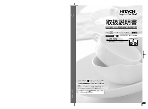 説明書 日立 HT-F7S コンロ
