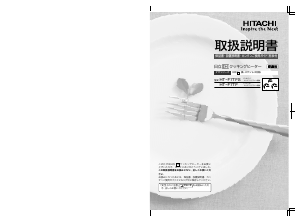 説明書 日立 HT-F7TFS コンロ