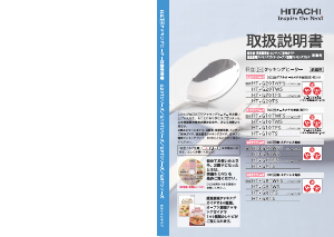 説明書 日立 HT-G8TFS コンロ
