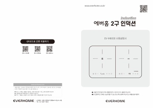 사용 설명서 에버홈 EV-IH6000 레인지