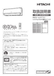 説明書 日立 RAM-A36CS エアコン
