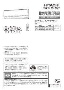 説明書 日立 RAS-AE71A2 エアコン