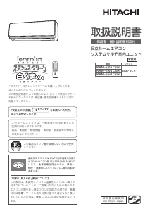 説明書 日立 RAM-E36CSH エアコン
