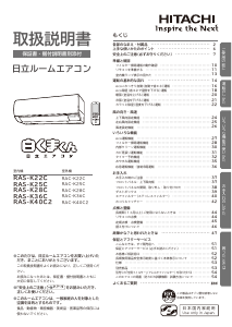 説明書 日立 RAS-K28C エアコン