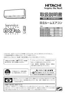 説明書 日立 RAS-K28Z エアコン