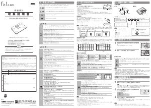 説明書 タニタ FS-104 FitScan 体重計