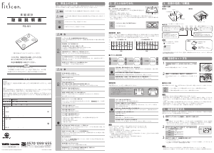 説明書 タニタ FS-101 FitScan 体重計