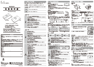 説明書 タニタ FS-102 FitScan 体重計