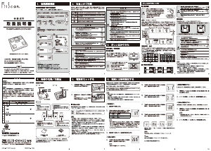 説明書 タニタ FS-DG01 FitScan 体重計