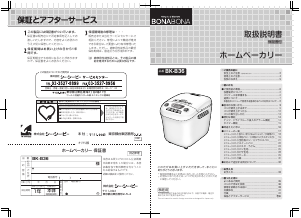 説明書 CCP BONABONA BK-B36 パンメーカー