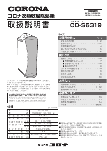 cd s6319 取扱 説明 書