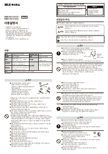 사용 설명서 無印良品 MB-1002KR 헤어 드라이어
