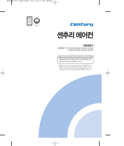 사용 설명서  센추리 HT-A25GG4 에어컨