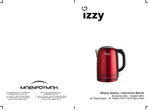 Εγχειρίδιο Izzy OP-KT1618 Spicy Red Βραστήρας