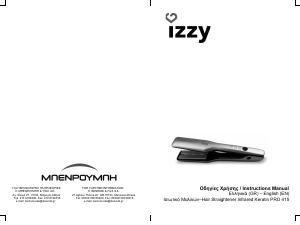 Εγχειρίδιο Izzy PRO 415 Ισιωτικό μαλλιών
