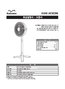 사용 설명서 카모메 KAM-AF303W 선풍기