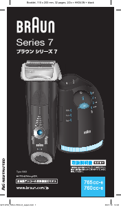 説明書 ブラウン 765cc-6 シェーバー