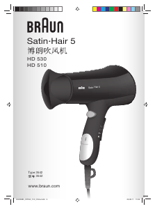 Handleiding Braun HD 510 Satin Hair 5 Haardroger