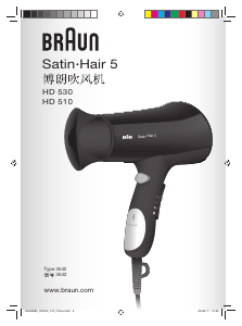 Bruksanvisning Braun HD 530 Satin Hair 5 Hårtork