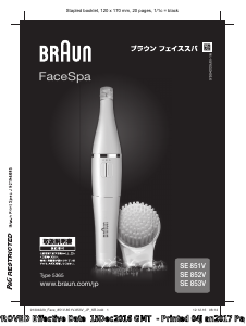 説明書 ブラウン SE 851V フェイシャルクレンジングブラシ