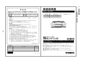 説明書 大阪ガス 210-P080 コンロ