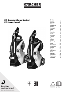 Посібник Kärcher K 5 Power Control Мийка високого тиску