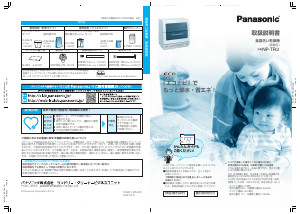 説明書 パナソニック NP-TR3 食器洗い機