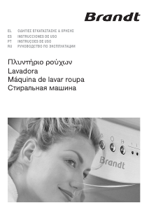 Εγχειρίδιο Brandt WTE1277K Πλυντήριο