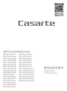 说明书 卡萨帝 RFC112CXSJVB 空调