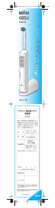 説明書 ブラウン D 9013 Plak Control 電動歯ブラシ