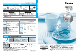 説明書 パナソニック NP-C1 食器洗い機