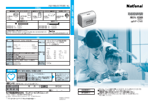 説明書 パナソニック NP-CM2 食器洗い機