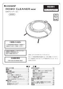 説明書 アナバス SZ-M270 掃除機