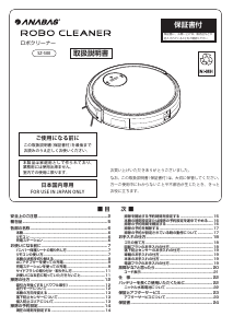 説明書 アナバス SZ-500 掃除機