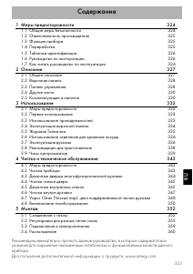 Руководство Smeg TR4110NNL Кухонная плита