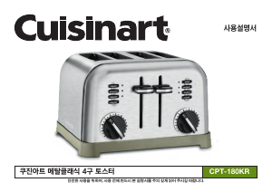 Manual Cuisinart CPT-180KR Toaster