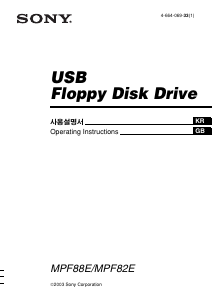 사용 설명서 소니 MPF82E 플로피 디스크