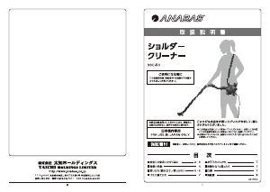 説明書 アナバス SSC-50 掃除機