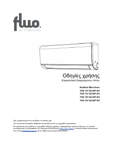 Εγχειρίδιο Fluo FSS 101 EI/JDF-N3 Κλιματιστικό
