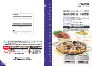 説明書 日立 HT-A9TS コンロ