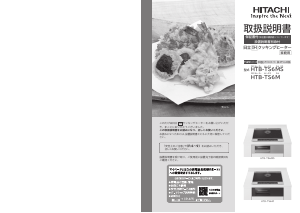 説明書 日立 HTB-TS6M コンロ