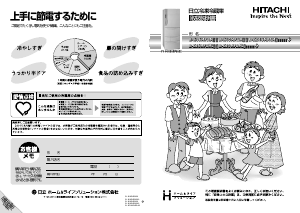 説明書 日立 R-K46MPAML 冷蔵庫-冷凍庫