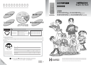 説明書 日立 R-D40NPAML 冷蔵庫-冷凍庫