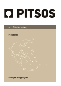 Εγχειρίδιο Pitsos P1HEC64256 Φούρνος