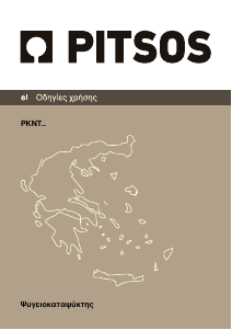 Εγχειρίδιο Pitsos P1KCS3704D Ψυγειοκαταψύκτης
