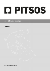 Εγχειρίδιο Pitsos PKNB57VL20 Ψυγειοκαταψύκτης