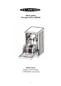 Εγχειρίδιο Carad LS45070X Πλυντήριο πιάτων