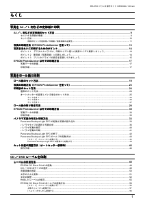 説明書 エプソン PM-970C プリンター